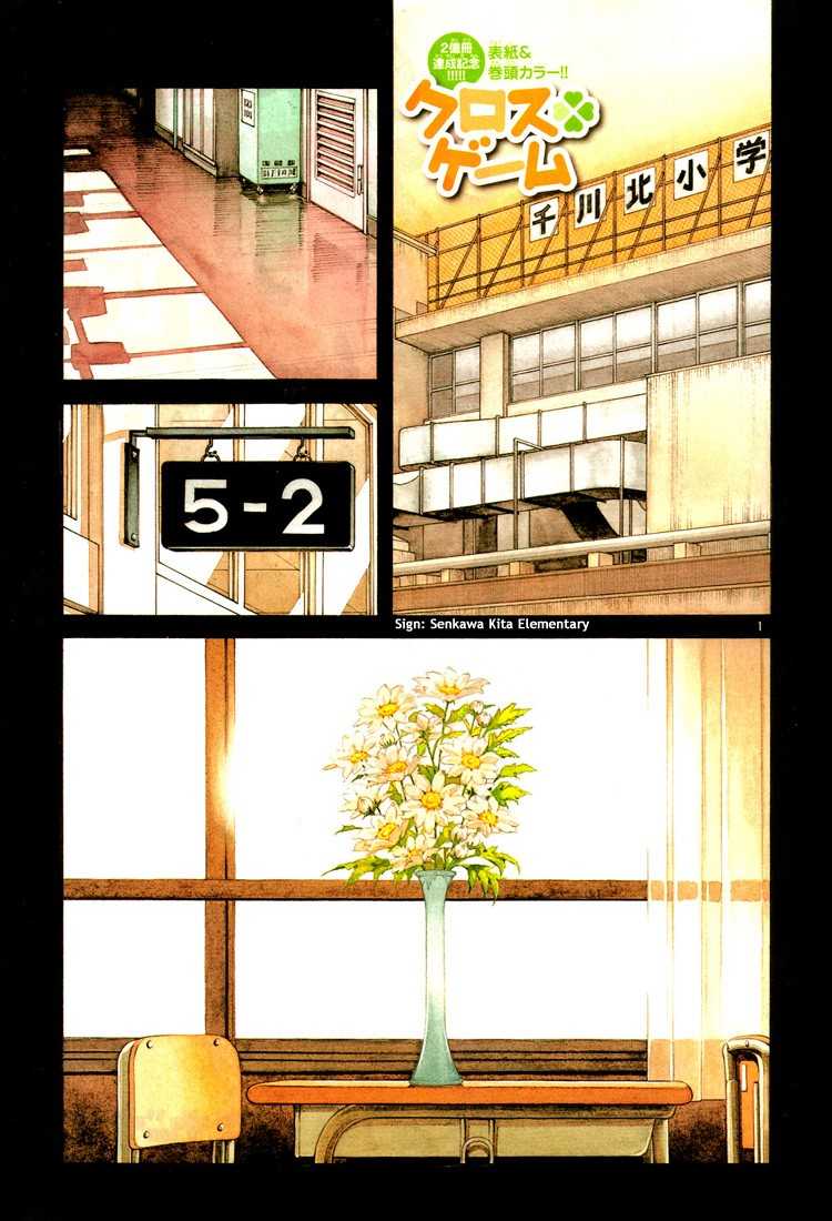 Cross Game Chapter 126 page 1 - Chapter 126 v2 : Always