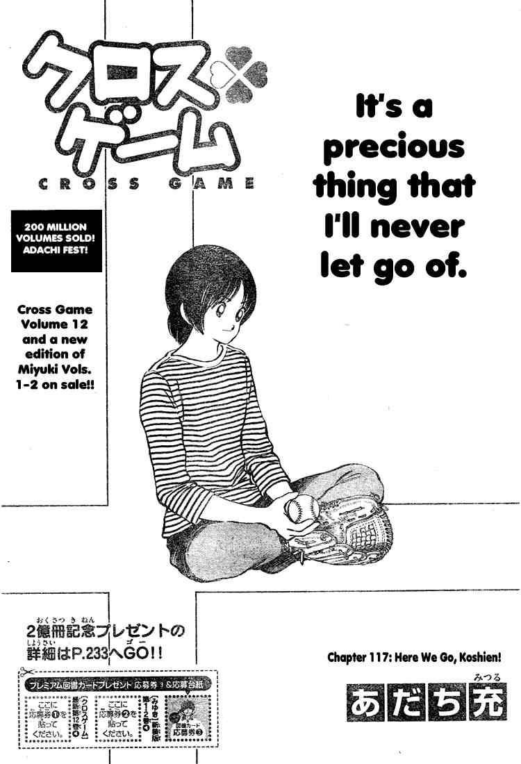 Cross Game Chapter 127 page 1 - Chapter 127 v2 : Here We Go, Koshien!