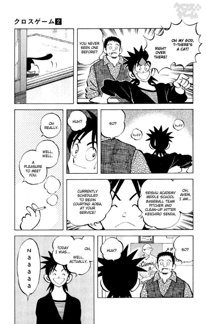 Cross Game Chapter 13 page 5 - Chapter 13 v2 : I Hate Him!