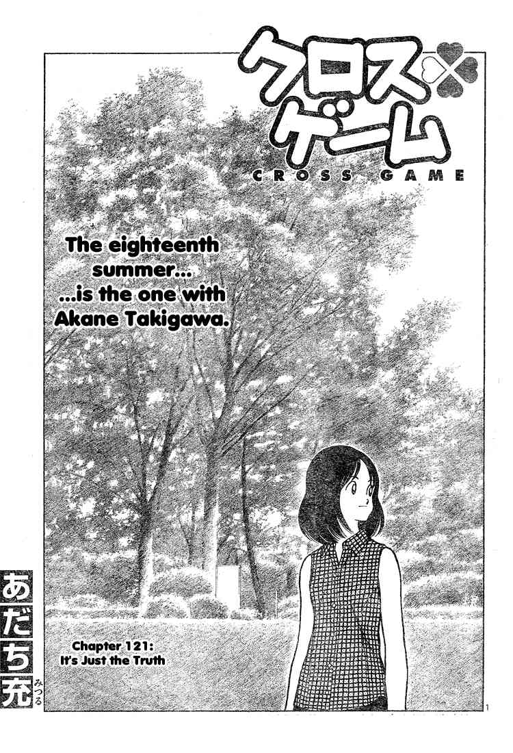 Cross Game Chapter 131 page 1 - Chapter 131 v2 : It's Just the Truth