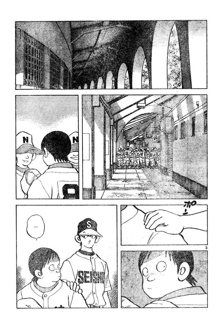 Cross Game Chapter 133 page 3 - Chapter 133 v2 : Who's That