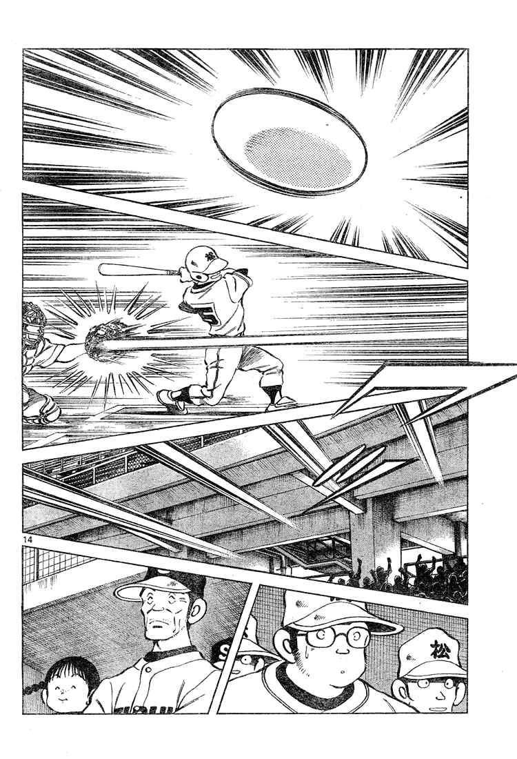 Cross Game Chapter 134 page 13 - Chapter 134 v2 : No-Name Schools and Informal Fools, Or, She'll Never Change...