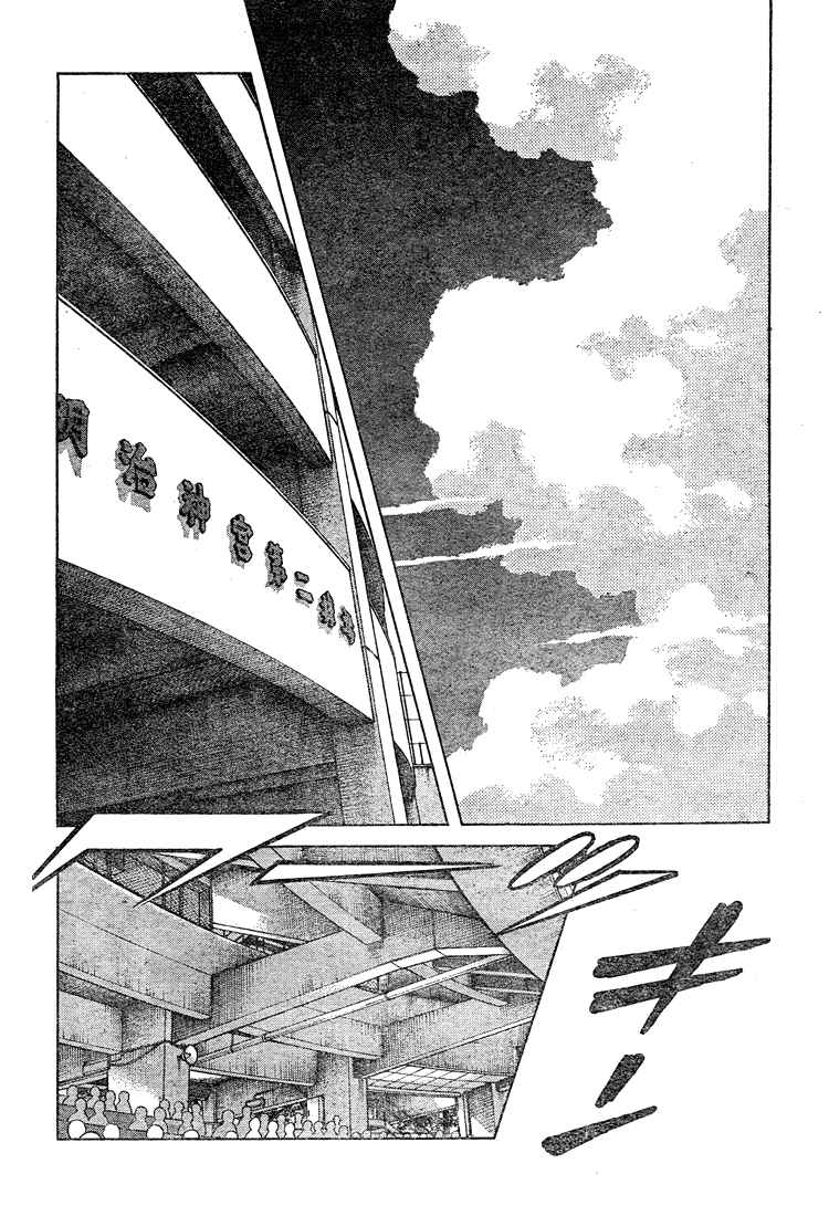 Cross Game Chapter 135 page 14 - Chapter 135 v2 : It's a Close Game