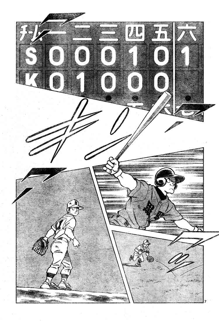 Cross Game Chapter 136 page 7 - Chapter 136 v2 : He Looks Damn Happy
