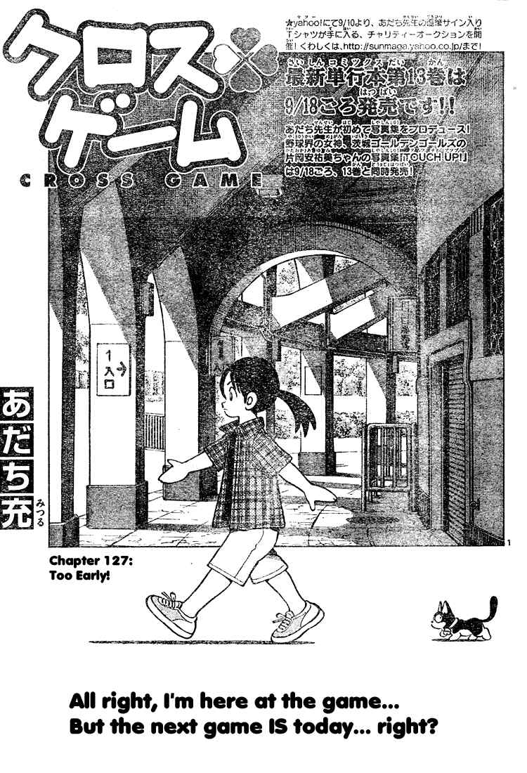 Cross Game Chapter 137 page 1 - Chapter 137 v2 : Too Early