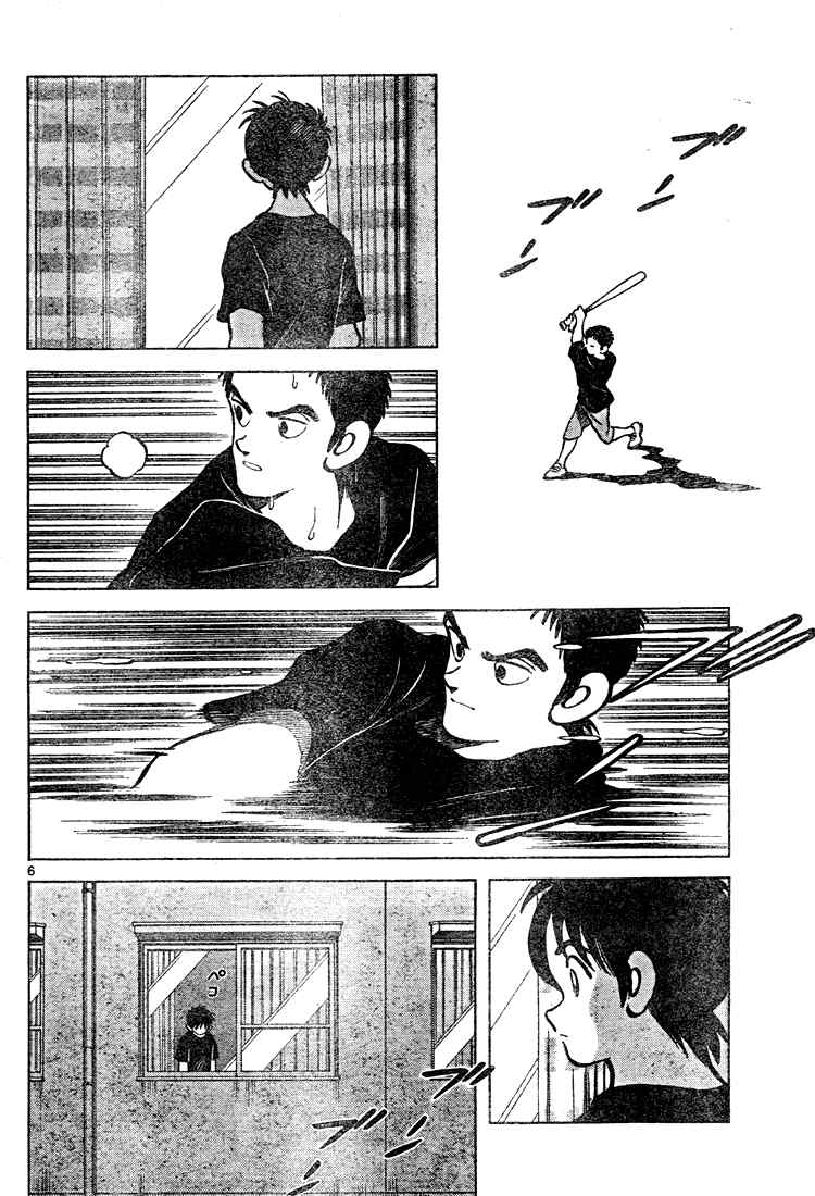 Cross Game Chapter 137 page 6 - Chapter 137 v2 : Too Early