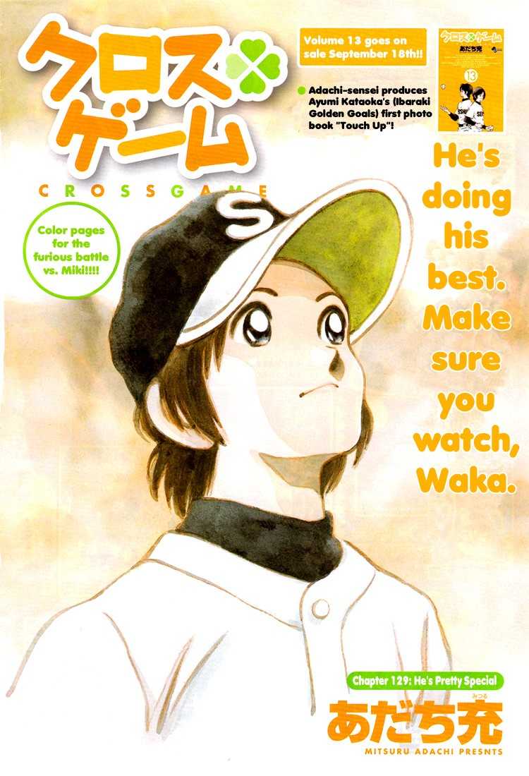 Cross Game Chapter 139.2 page 1 - Chapter 139 v2 : He's Pretty Special