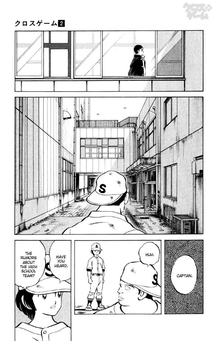 Cross Game Chapter 14.2 page 5 - Chapter 14 v2 : Pitching Change!