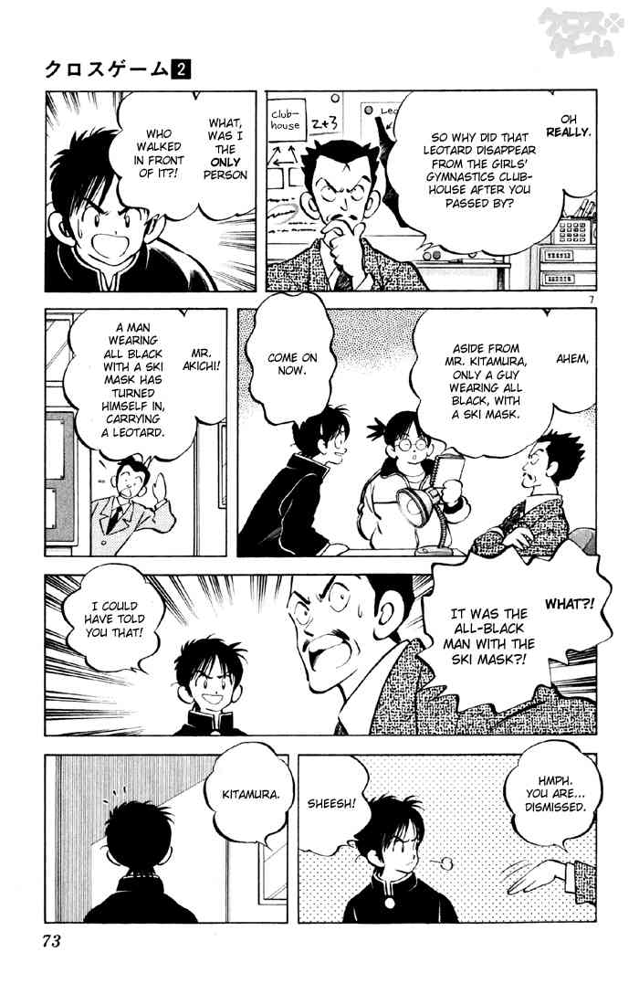 Cross Game Chapter 14.2 page 7 - Chapter 14 v2 : Pitching Change!
