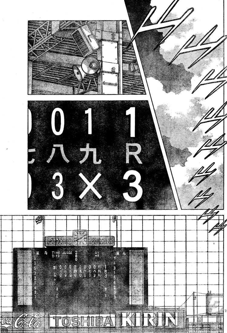 Cross Game Chapter 140.2 page 15 - Chapter 140 v2 : That's Me, the Idiot