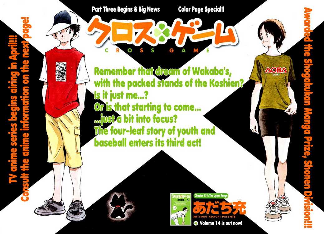 Cross Game Chapter 141 page 3 - Chapter 141 v2 : The Upper Range
