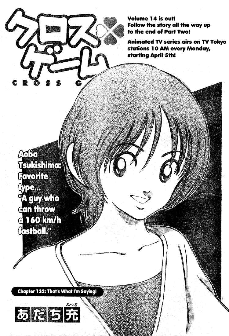 Cross Game Chapter 142.2 page 1 - Chapter 142 v2 : That's What I'm Saying!