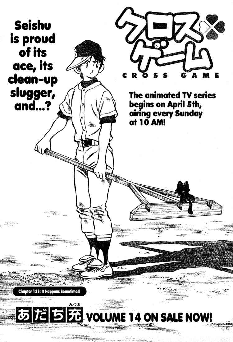 Cross Game Chapter 143 page 1 - Chapter 143 v2 : It Happens Sometimes