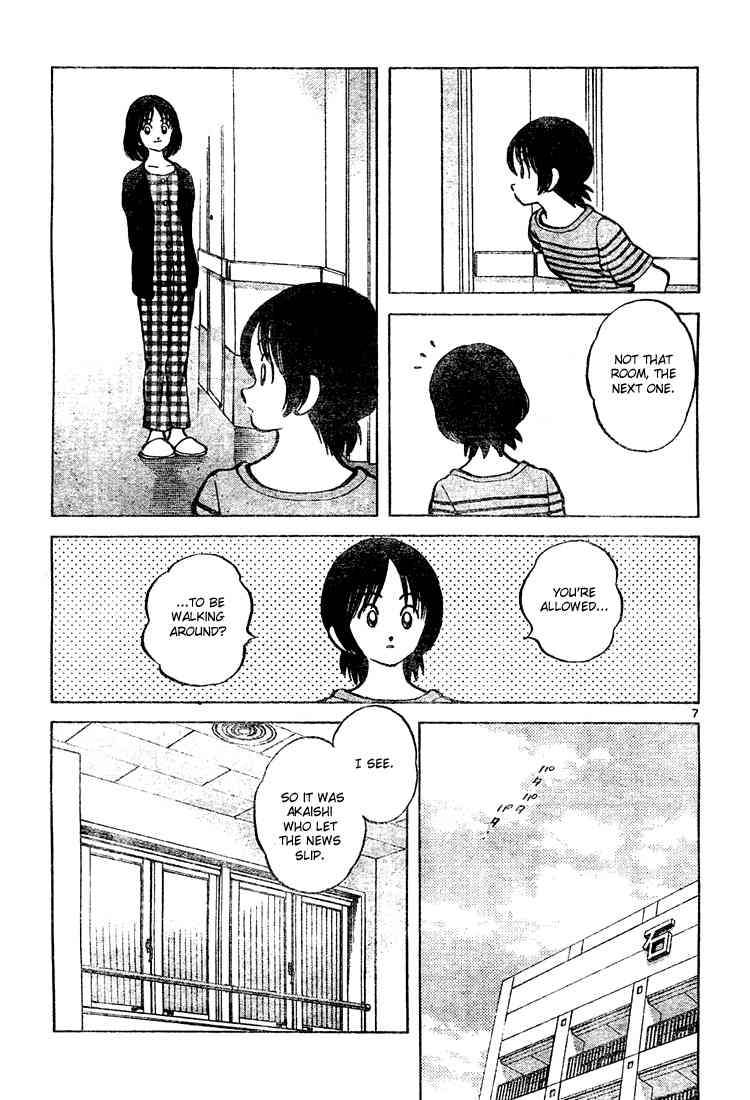 Cross Game Chapter 143 page 7 - Chapter 143 v2 : It Happens Sometimes