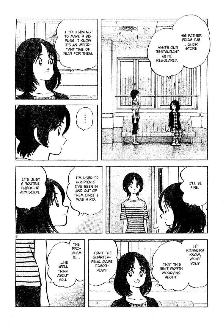 Cross Game Chapter 143 page 8 - Chapter 143 v2 : It Happens Sometimes