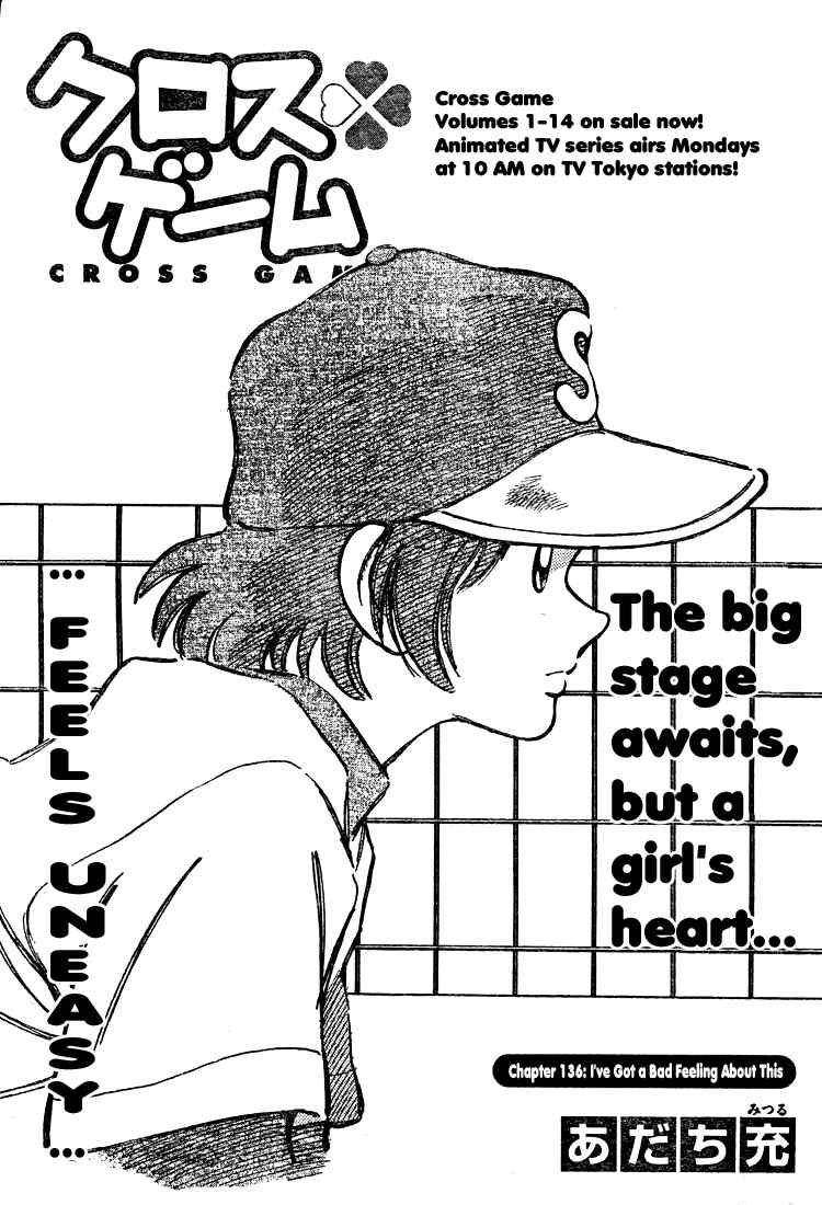 Cross Game Chapter 146 page 1 - Chapter 146 v2 : I've Got a Bad Feeling About This