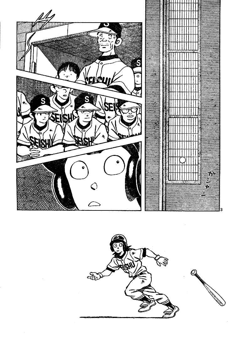 Cross Game Chapter 146 page 3 - Chapter 146 v2 : I've Got a Bad Feeling About This