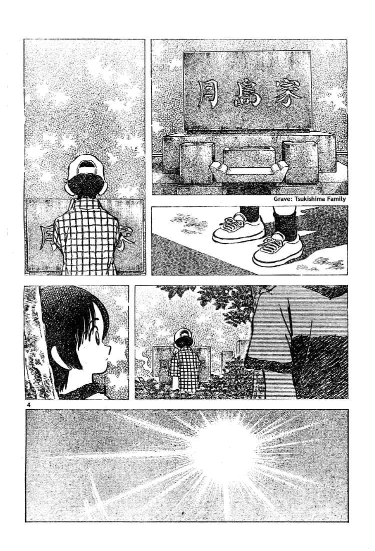 Cross Game Chapter 147.2 page 4 - Chapter 147 v2 : You'd be in the Way