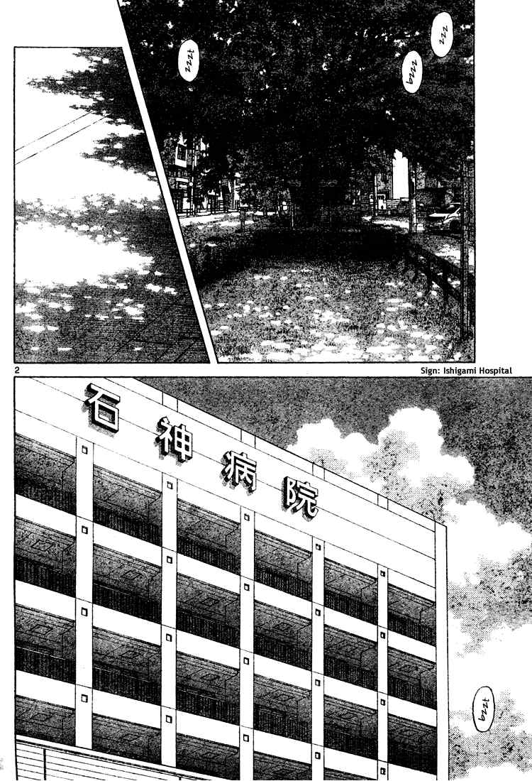 Cross Game Chapter 148 page 2 - Chapter 148 v2 : Couldn't Have Been More Clear
