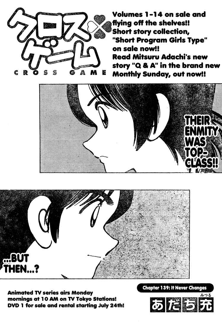 Cross Game Chapter 149.2 page 1 - Chapter 149 v2 : It Never Changes