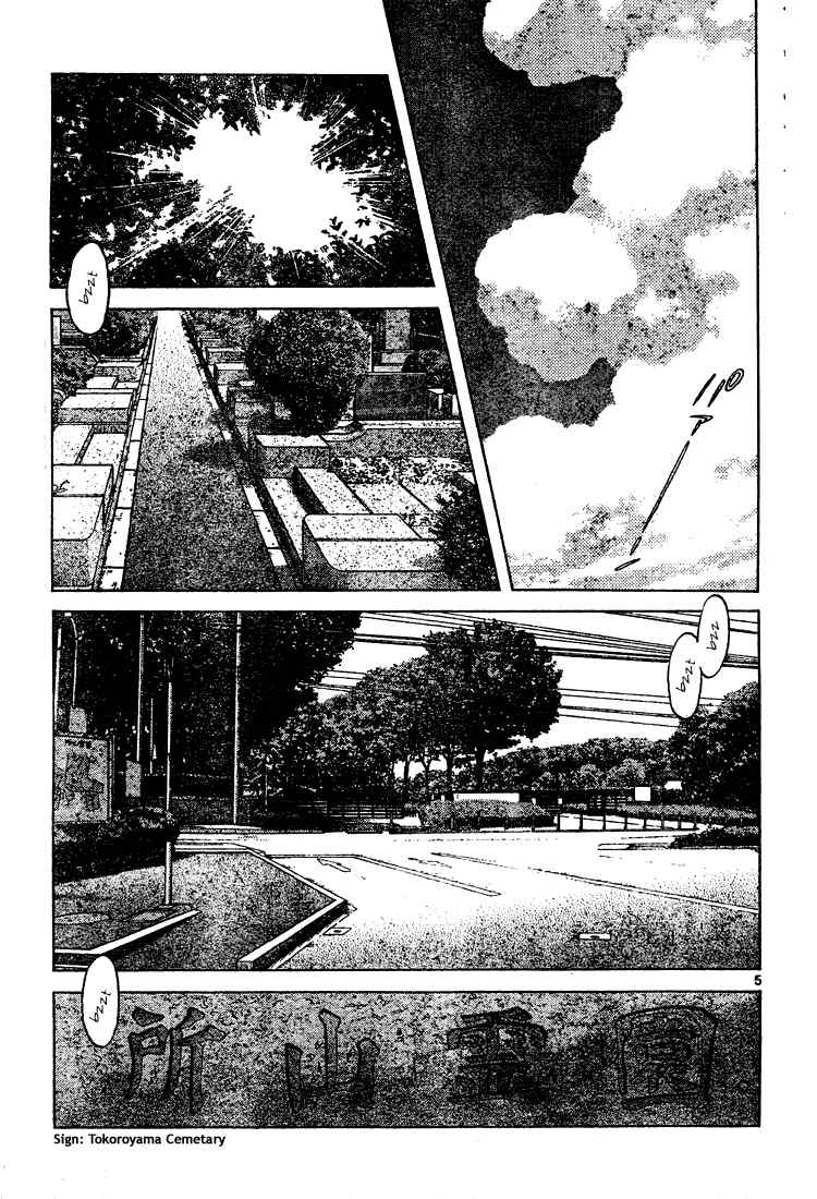 Cross Game Chapter 149.2 page 5 - Chapter 149 v2 : It Never Changes