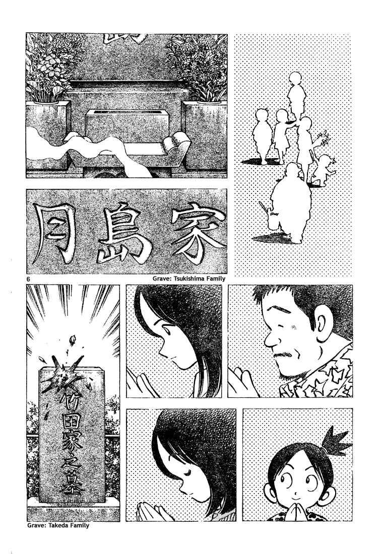 Cross Game Chapter 149.2 page 6 - Chapter 149 v2 : It Never Changes