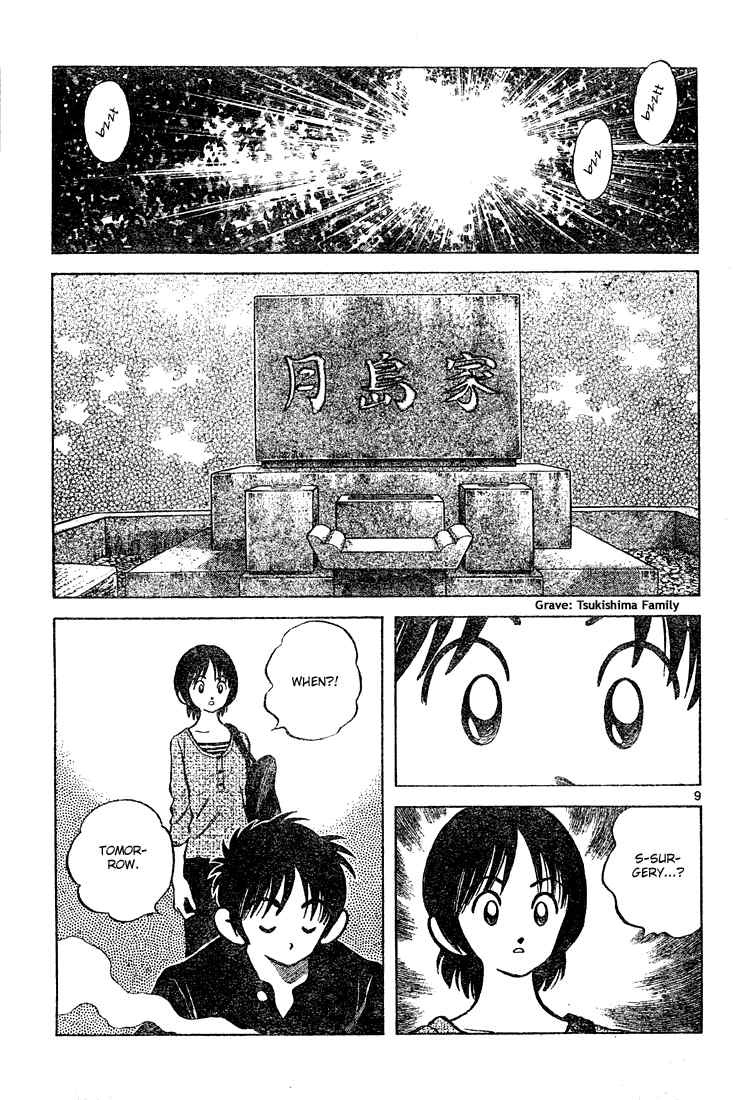 Cross Game Chapter 149.2 page 9 - Chapter 149 v2 : It Never Changes