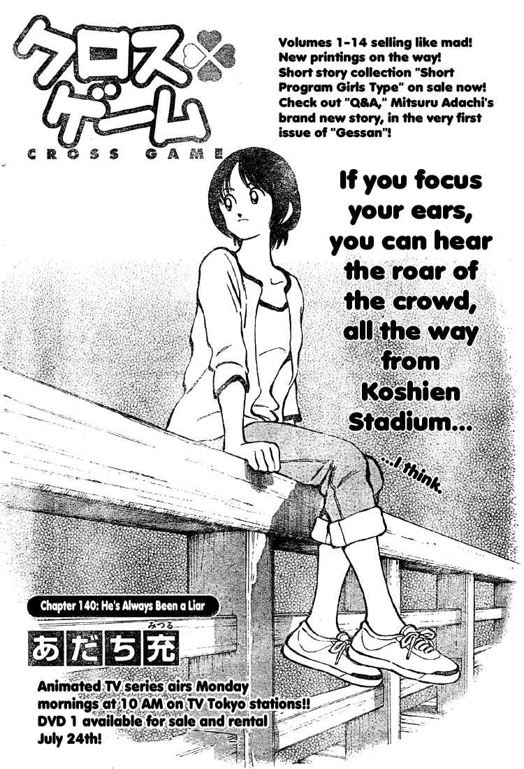 Cross Game Chapter 150 page 1 - Chapter 150 v2 : He's Always Been a Liar