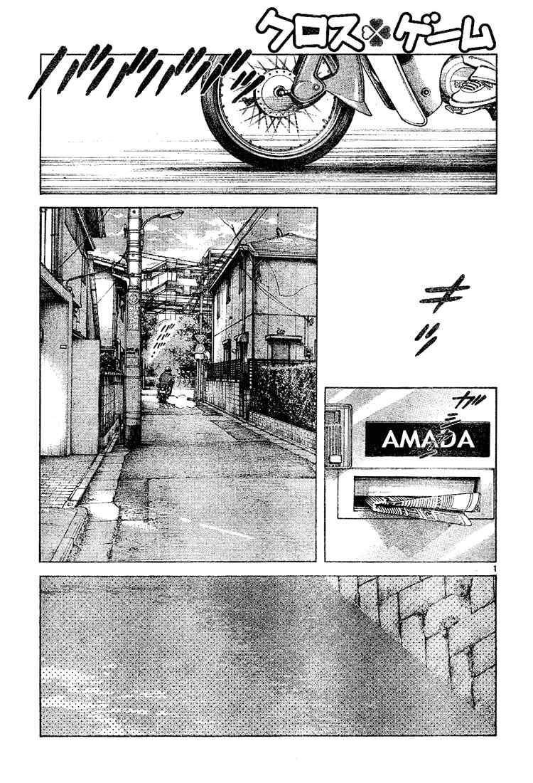 Cross Game Chapter 151.2 page 1 - Chapter 151 v2 : I Think So