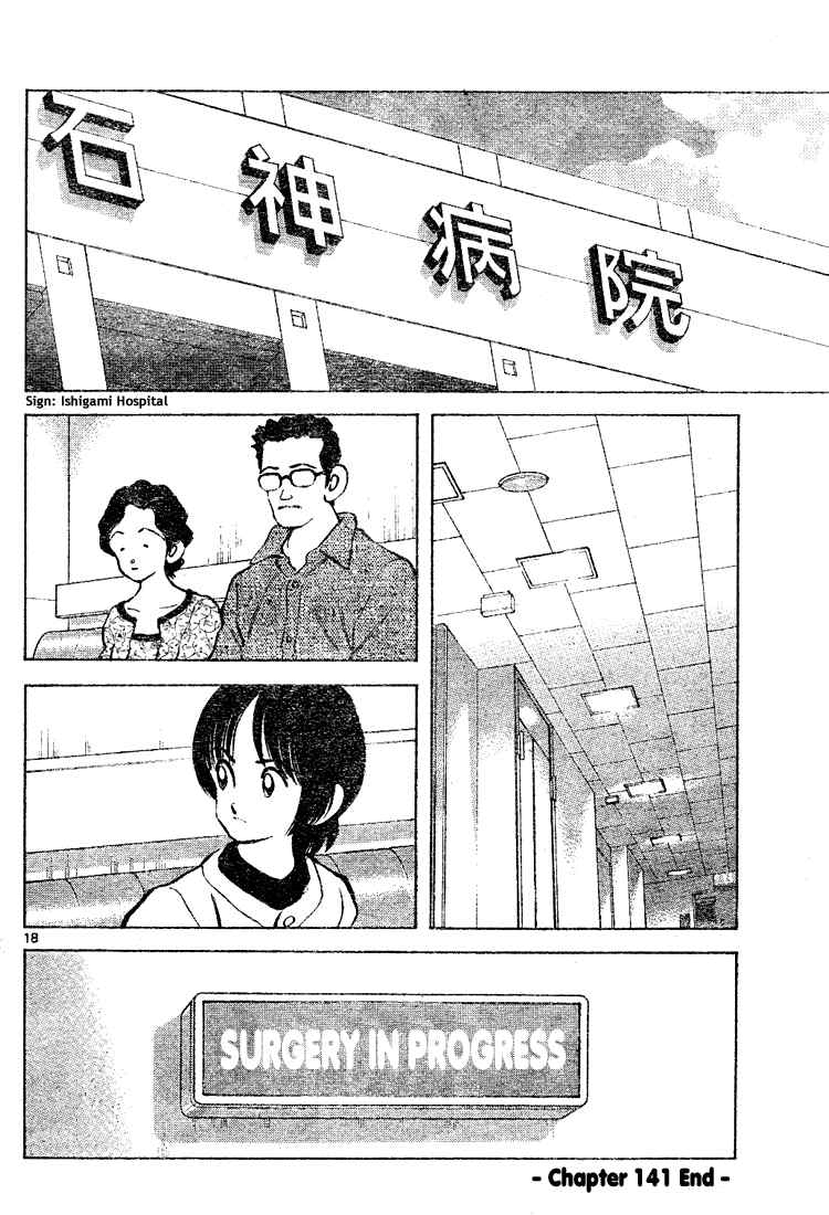 Cross Game Chapter 151.2 page 17 - Chapter 151 v2 : I Think So