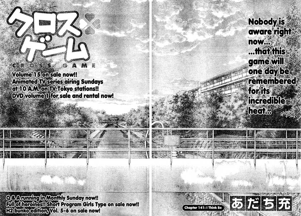 Cross Game Chapter 151.2 page 2 - Chapter 151 v2 : I Think So