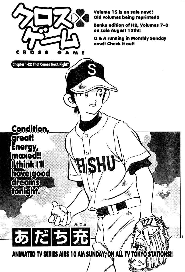 Cross Game Chapter 152.2 page 1 - Chapter 152 v2 : That Comes Next, Right
