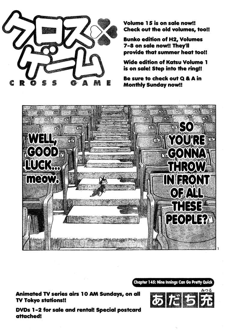 Cross Game Chapter 155 page 1 - Chapter 155 v2 : Nine Innings Can Go Pretty Quick