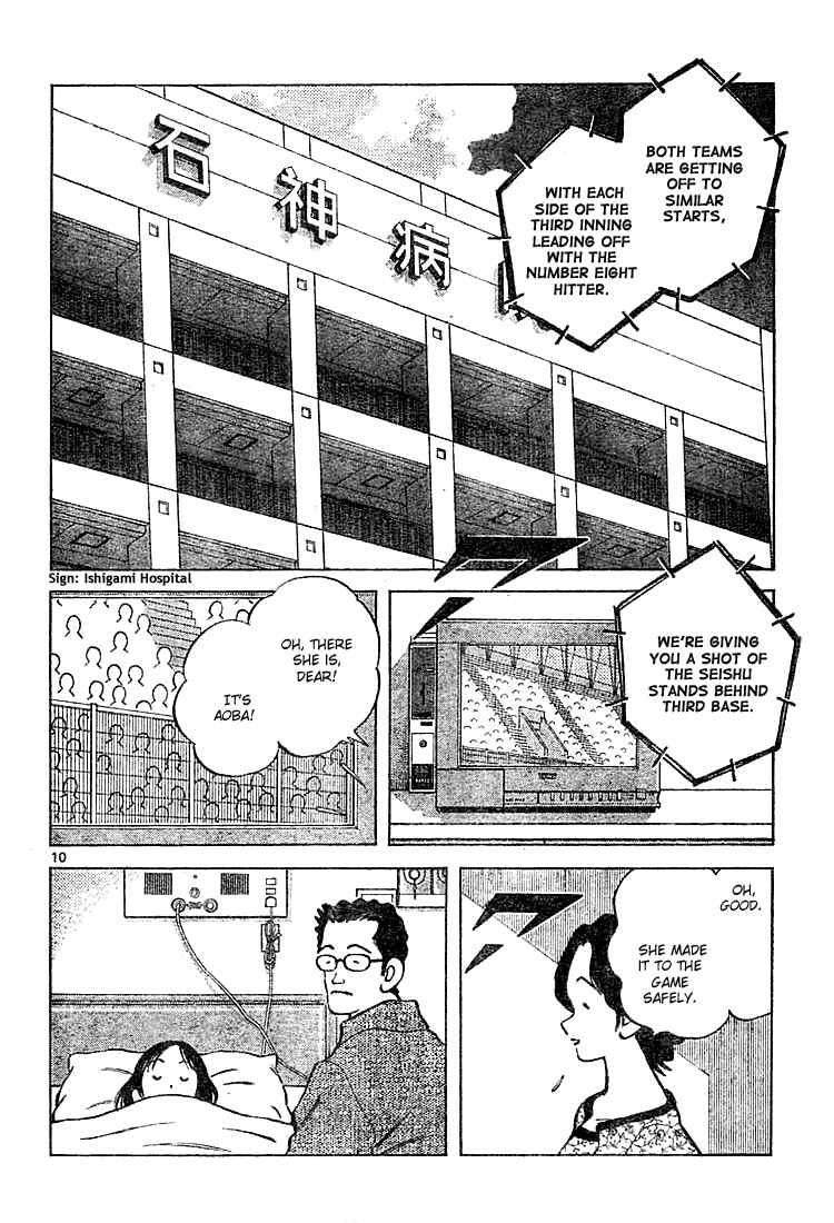 Cross Game Chapter 155 page 10 - Chapter 155 v2 : Nine Innings Can Go Pretty Quick