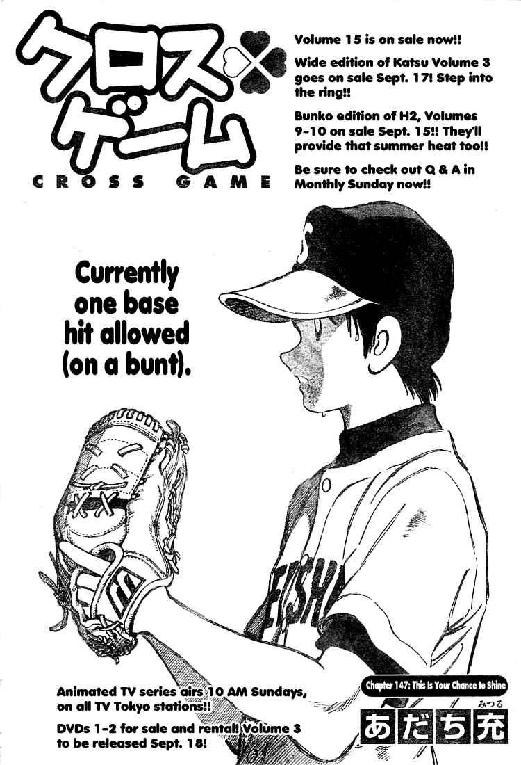 Cross Game Chapter 157 page 1 - Chapter 157 v2 : This is Your Chance to Shine