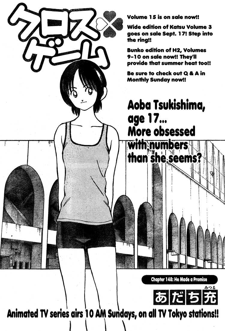 Cross Game Chapter 158.2 page 1 - Chapter 158 v2 : He Made a Promise