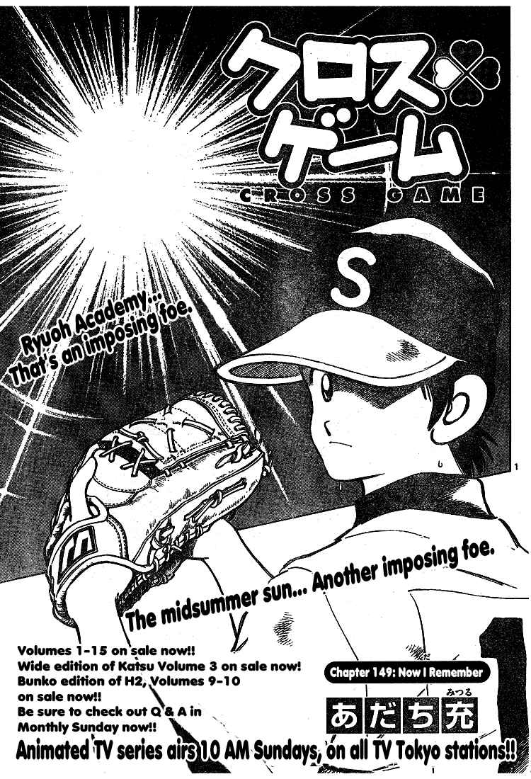 Cross Game Chapter 159.2 page 1 - Chapter 159 v2 : Now I Remember