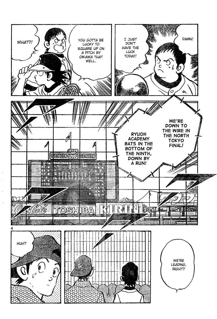 Cross Game Chapter 160 page 4 - Chapter 160 v2 : I Can't Remember