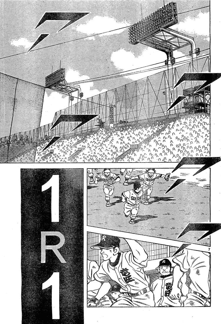 Cross Game Chapter 161.2 page 7 - Chapter 161 v2 : He Was Crying
