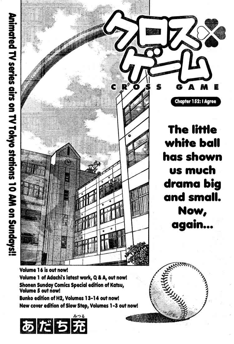 Cross Game Chapter 162 page 1 - Chapter 162 v2 : I Agree