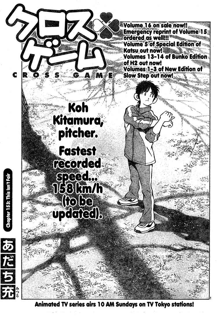 Cross Game Chapter 163 page 1 - Chapter 163 v2 : This Isn't Fair
