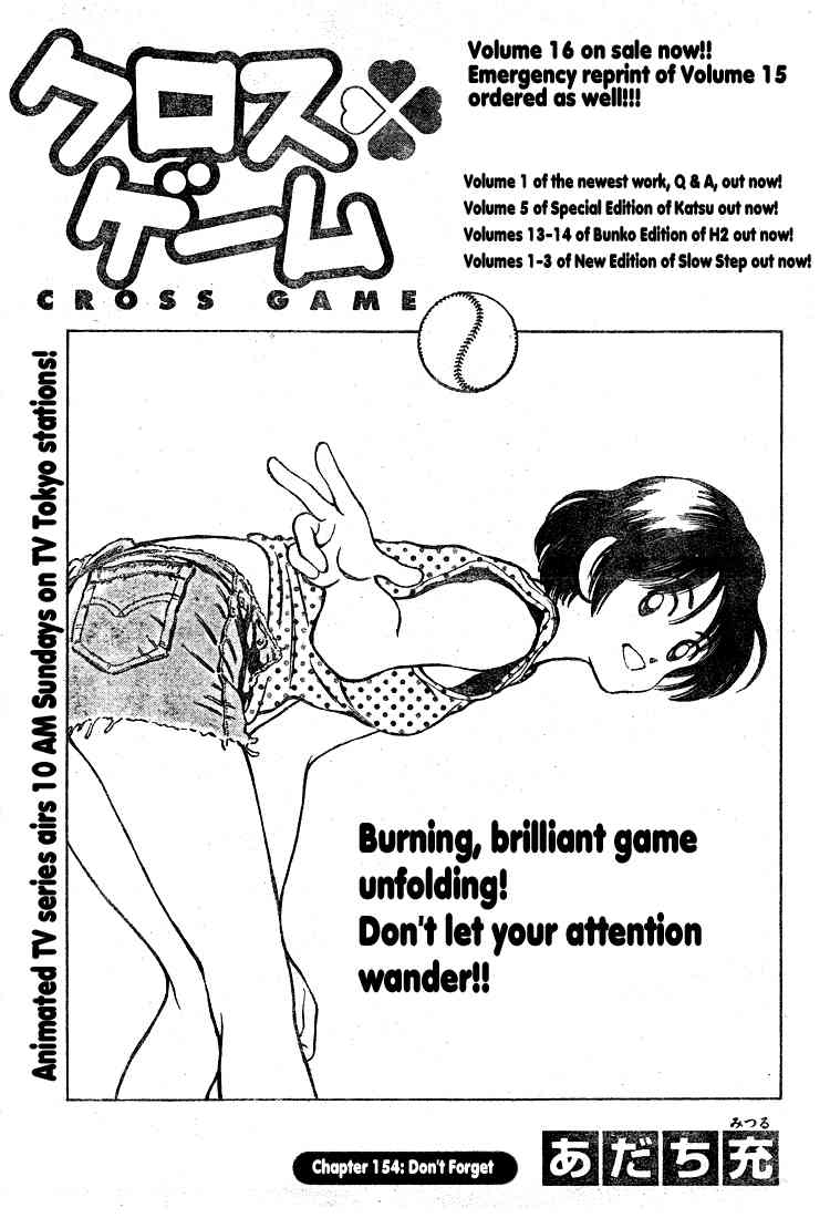 Cross Game Chapter 164 page 1 - Chapter 164 v2 : Don't Forget