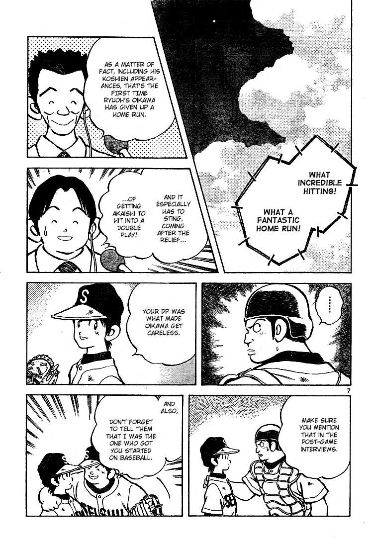 Cross Game Chapter 166.2 page 7 - Chapter 166 v2 : And You?