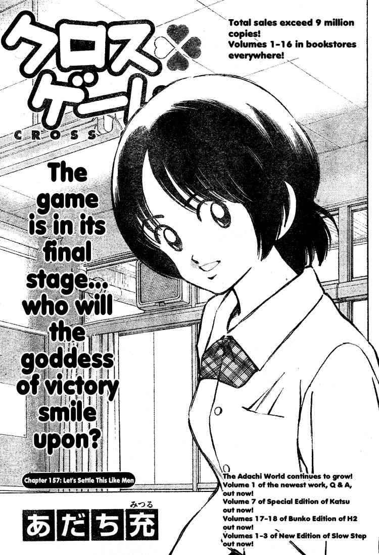 Cross Game Chapter 167 page 1 - Chapter 167 v2 : Lets Settle This Like Men