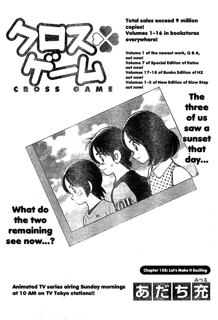 Cross Game Chapter 168 page 2 - Chapter 168 v2 : Let's Make It Exciting