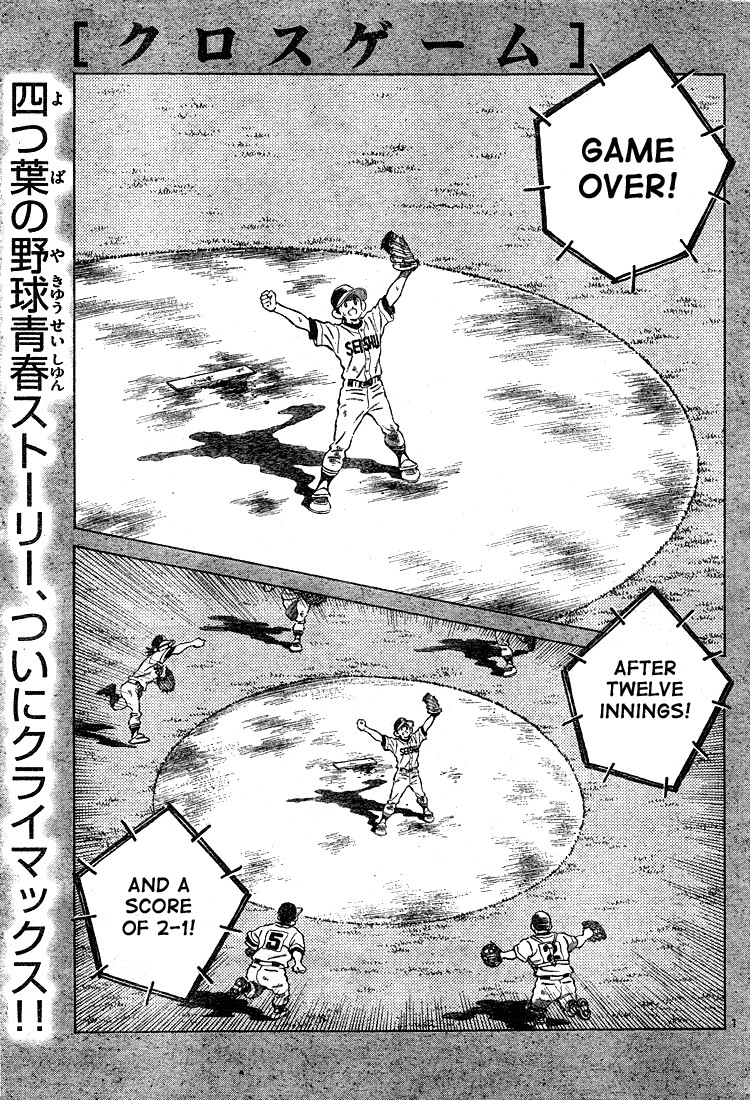 Cross Game Chapter 169 page 1 - Chapter 169 v2 : I Know