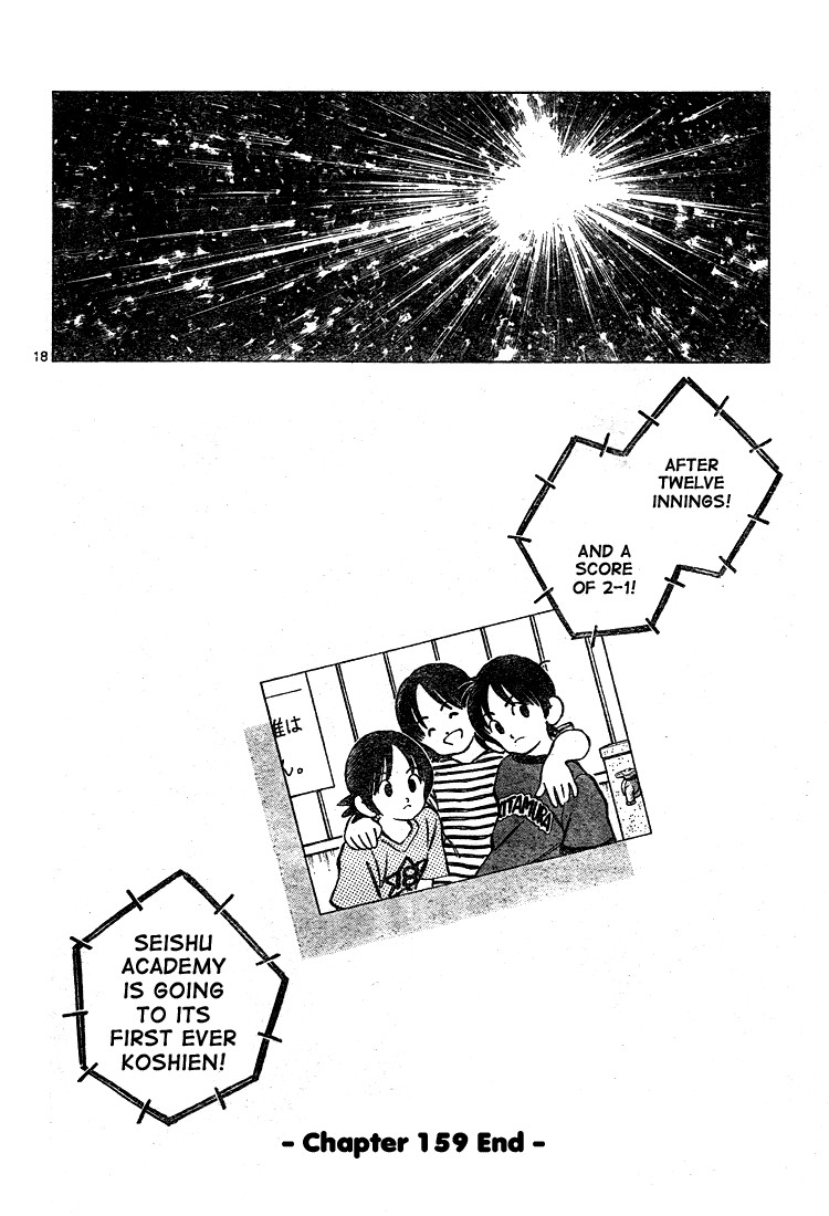 Cross Game Chapter 169 page 17 - Chapter 169 v2 : I Know