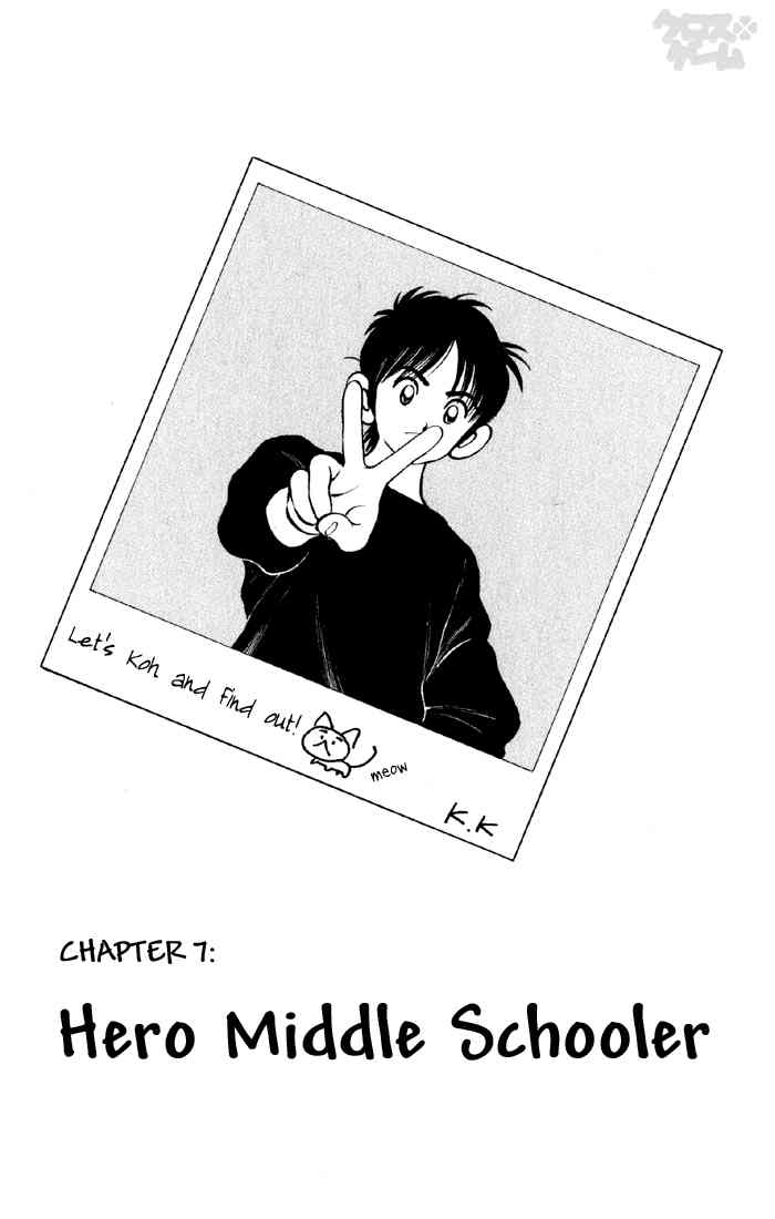 Cross Game Chapter 17 page 1 - Chapter 17 v2 : Hero Middle Schooler