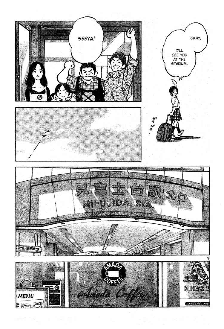 Cross Game Chapter 170.2 page 8 - Chapter 170 v2 : More Than Anyone In The World