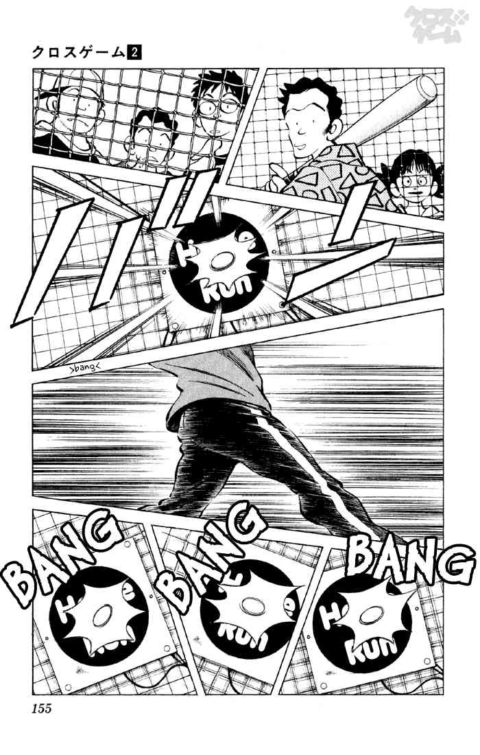 Cross Game Chapter 18 page 15 - Chapter 18 v2 : Who Was That